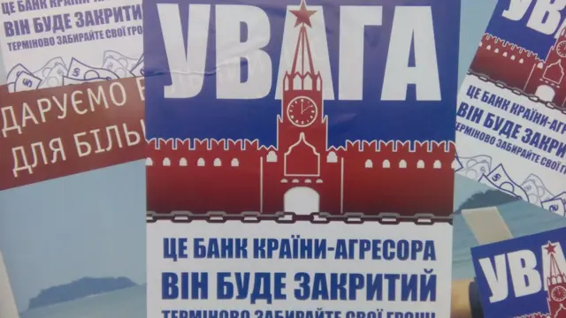 Біля банку роздавали такі наклейк