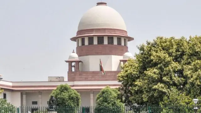 सुप्रीम कोर्ट