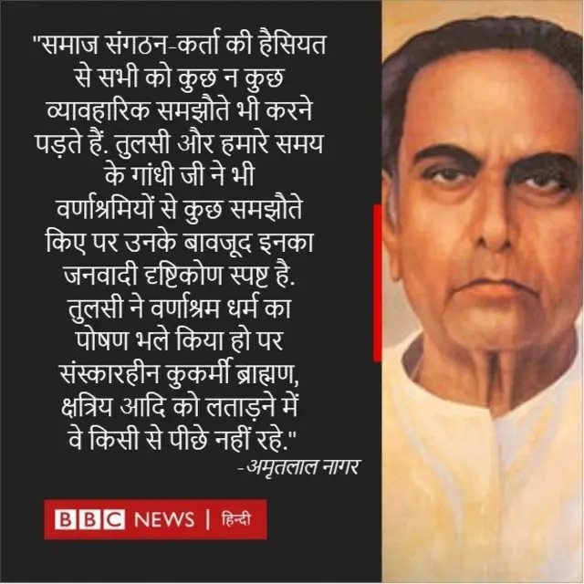 अमृतलाल नागर