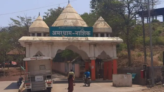 अमरधाम