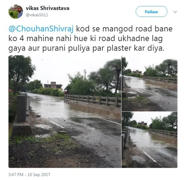टूटी सड़कें