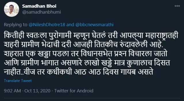 ट्विटर