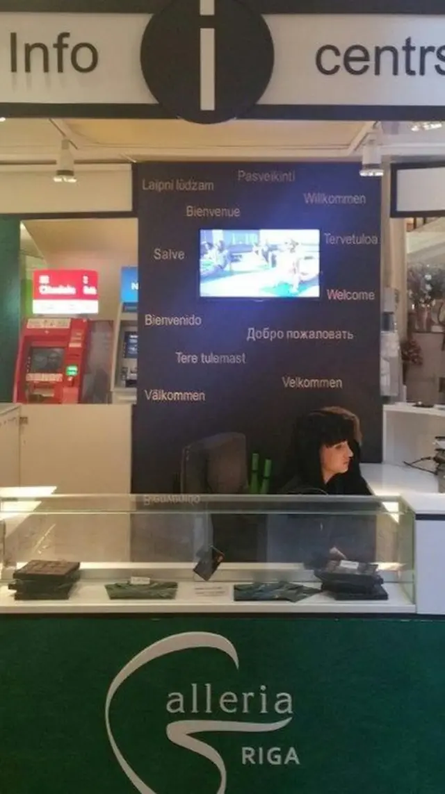 Туристический центр