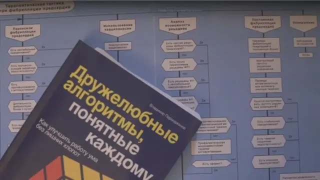 Книга Паронджанова