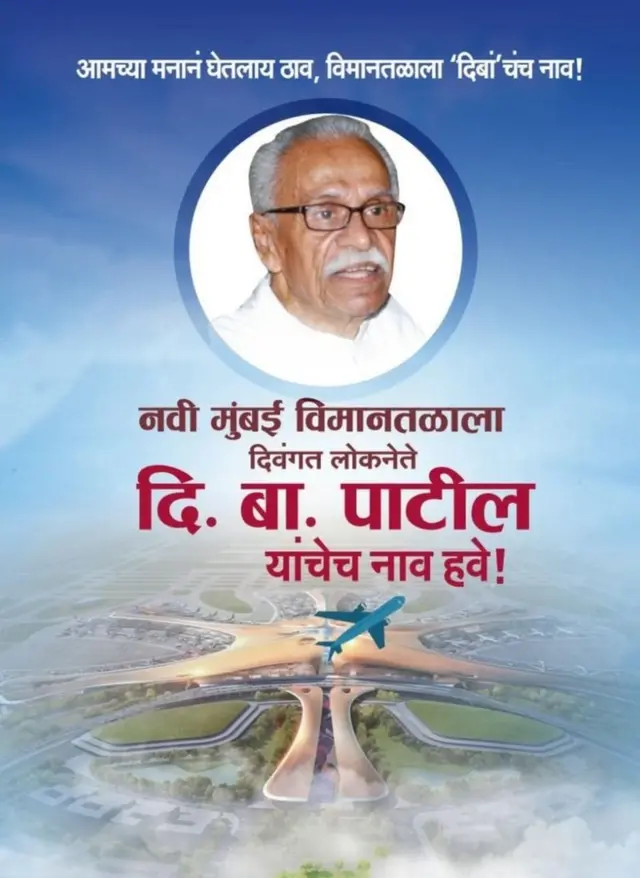 दि. बा. पाटील