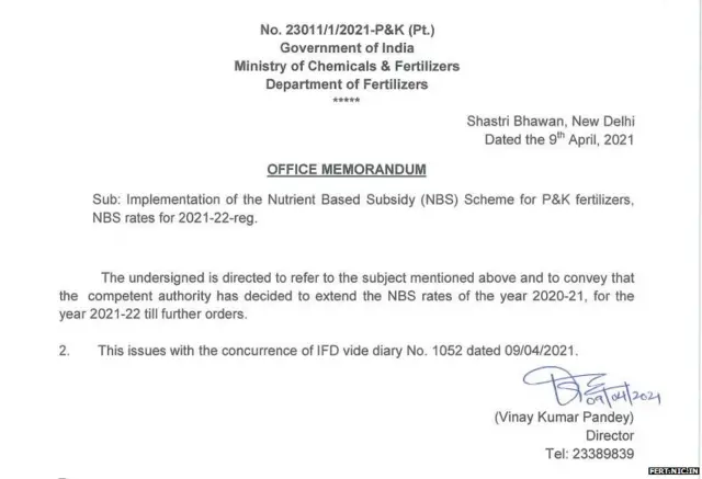 खते मंत्रालयानं एप्रिल महिन्यात जारी केलेला निर्णय