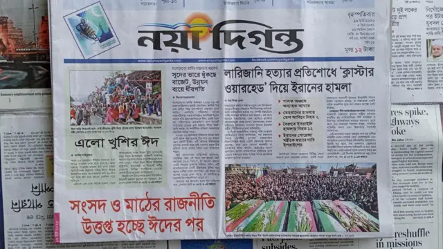 নয়া দিগন্ত