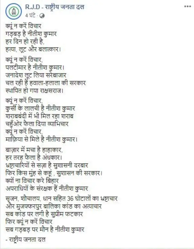 कविता का स्क्रीनशॉट