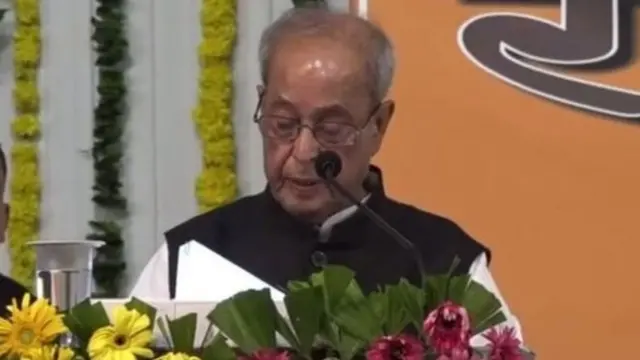 பிரணாப் முகர்ஜி பேசியபோது