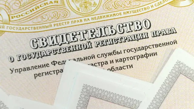 Росрееестр