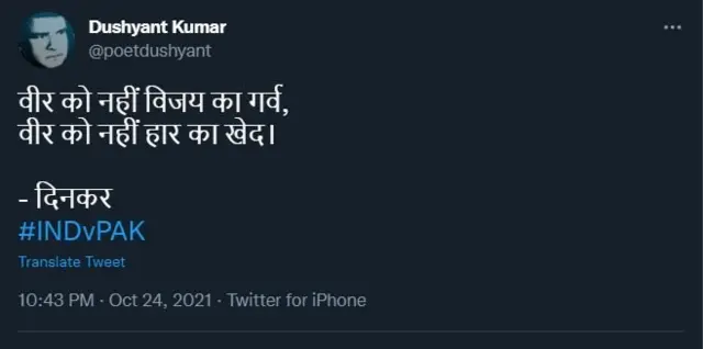 भारत, पाकिस्तान, टी 20, क्रिकेट