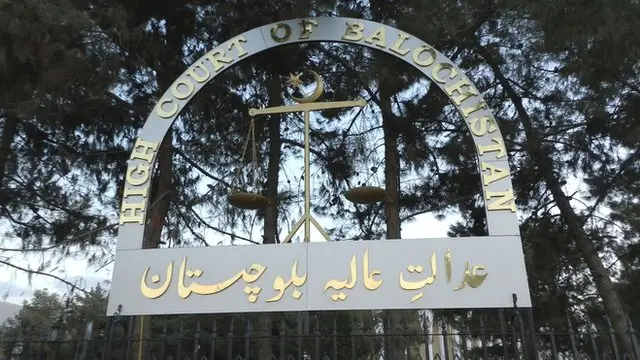 بلوچستان ہائی کورٹ