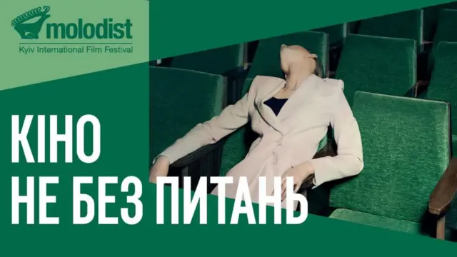 Молодість