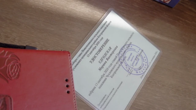 Удостоверение