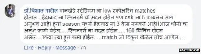 फेसबुकवरची प्रतिक्रिया