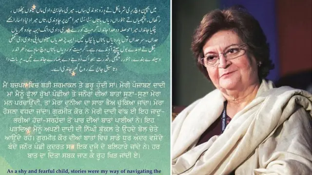 ਗੁਰਮੀਤ ਕੌਰ, ਲਾਹੌਰ