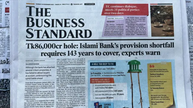 দ্য বিজনেস স্ট্যান্ডার্ড