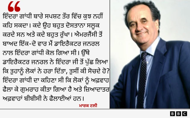 ਮਾਰਕ ਟਲੀ