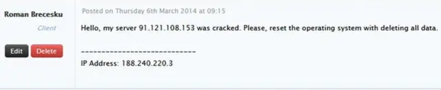 Сообщение о взломе