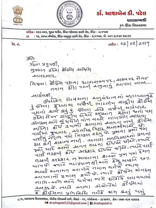 રાજીનામું