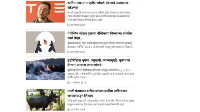 बीबीसी मराठी