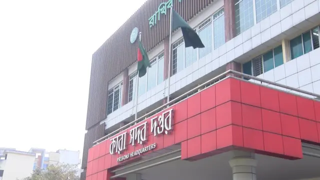 কারা সদর দপ্তর
