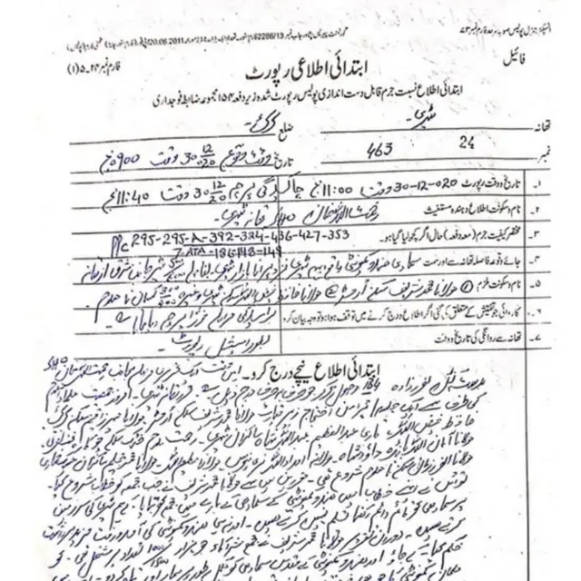 કરક પોલીસ દ્વારા દાખલ કરવામાં આવેલી એફઆઈઆર