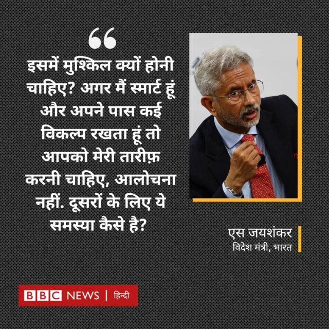 एस जयशंकर