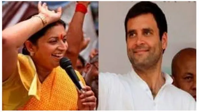 स्मृती इराणी-राहुल गांधी