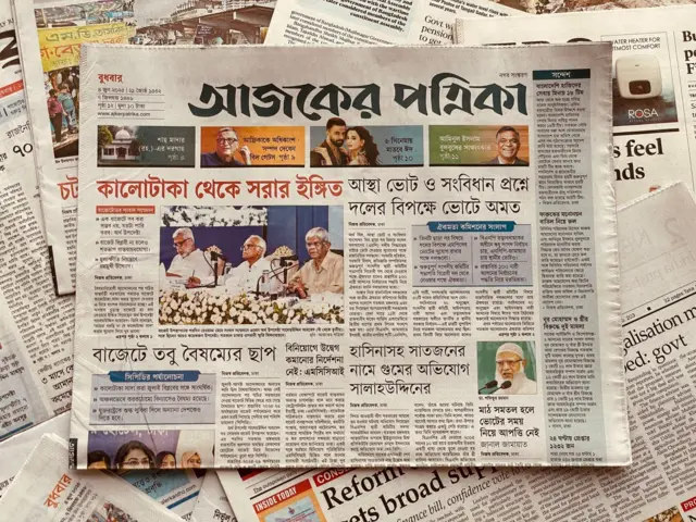 আজকের পত্রিকা