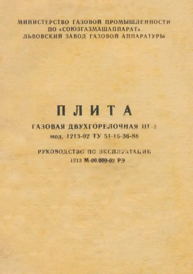 інструкція