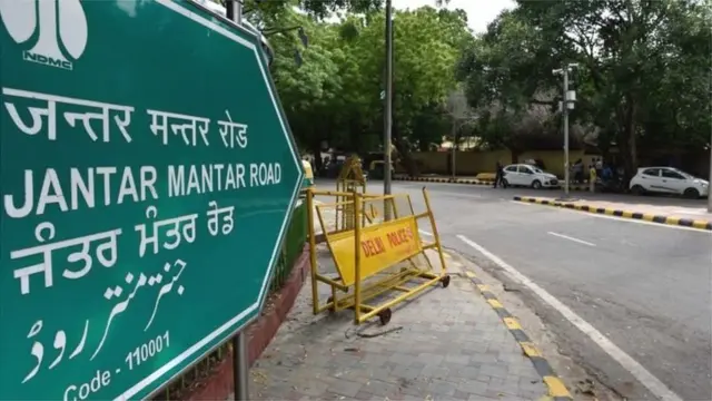 जंतर मंतर