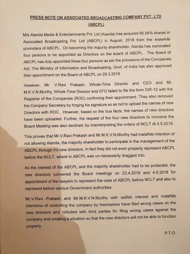 అలంద మీడియా విడుదల చేసిన పత్రికా ప్రకటన