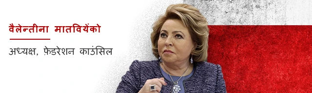 वैलेन्तीना मातवियेंको