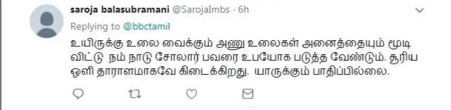 கூடங்குளம்: மின்சாரத்தை பகிர்ந்து கொள்பவர்கள், அணுக் கழிவையும் பகிர்ந்து கொள்ளவேண்டும்