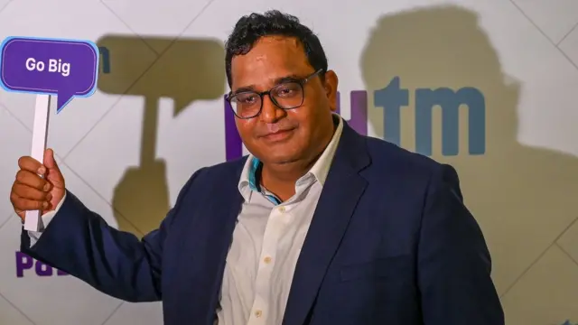 पेटीएम