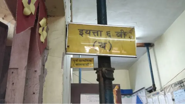 मराठी शाळा मुंबई वांद्रे