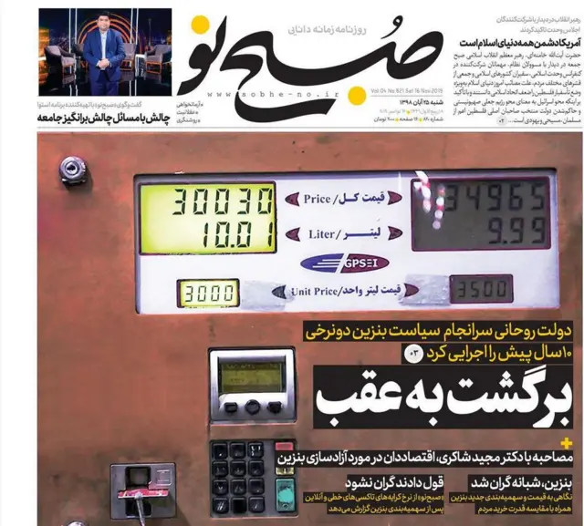 روزنامه صبح نو