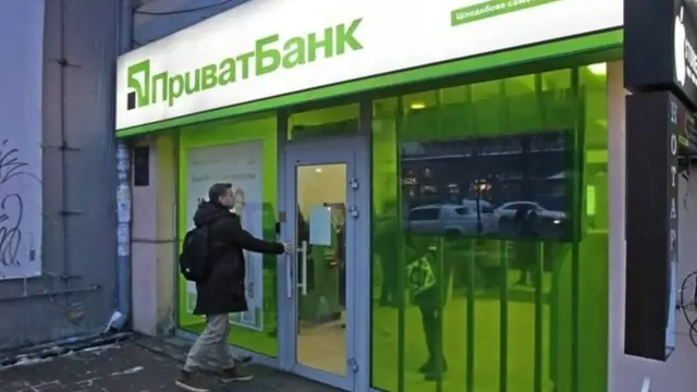 ПриватБанк
