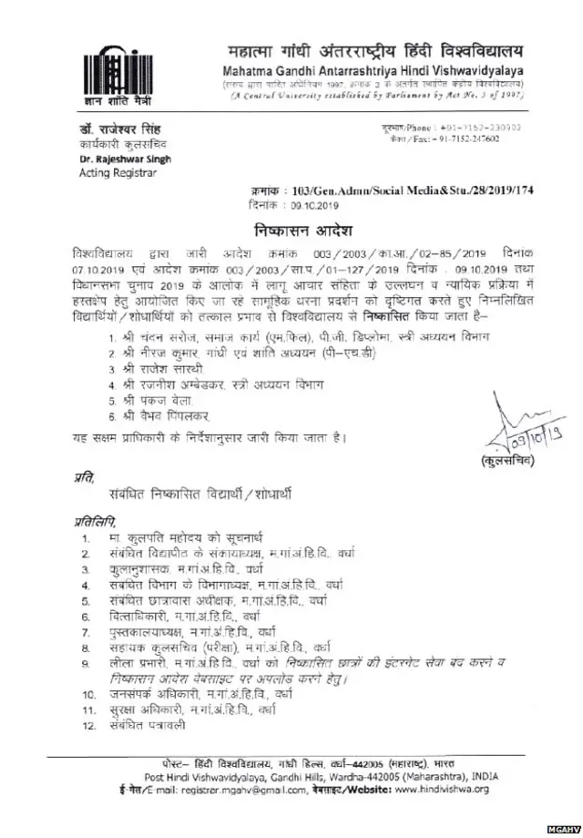 वर्धा विश्नविद्यालय