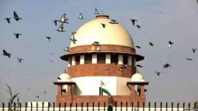 सुप्रीम कोर्ट