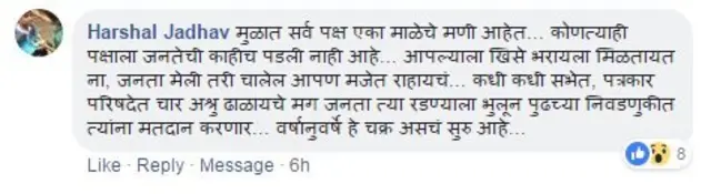 फेसबुक प्रतिक्रिया