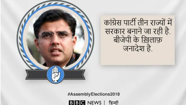 राजस्थान