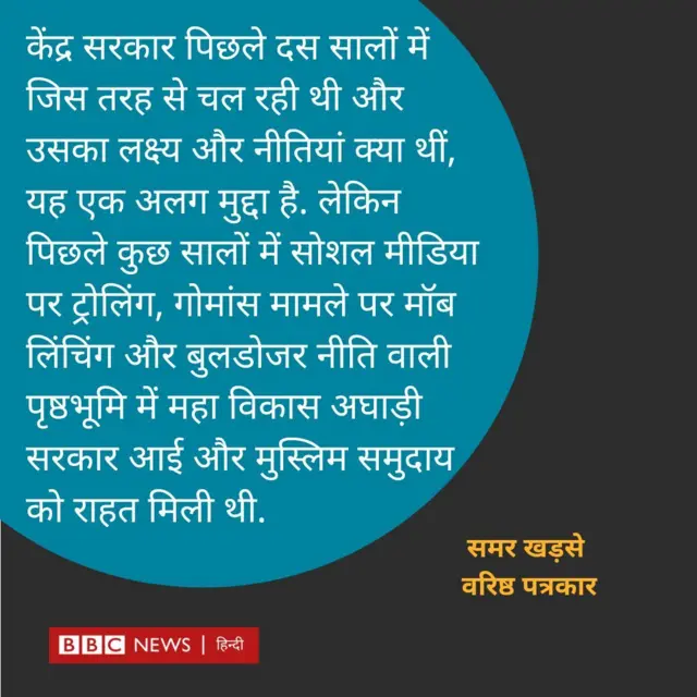 लोकसभा चुनाव 2024