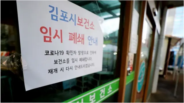 경기 김포시 보건소는 직원 3명이 연이어 확진 판정을 받아 임시 폐쇄됐다