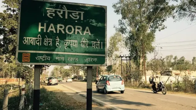 हरोड़ा सीट