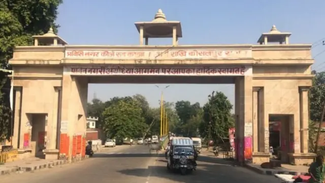 अयोध्या