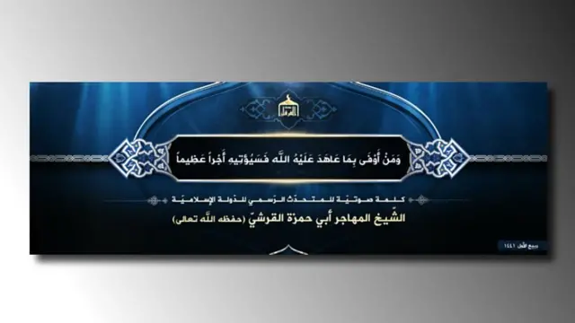 تردیدها درباره هویت واقعی رهبر جدید داعش