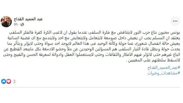 تدوينة من فيسبوك