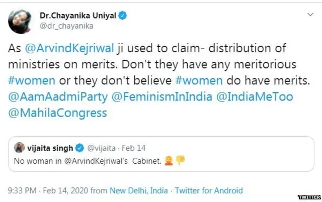 दिल्ली निवडणूक